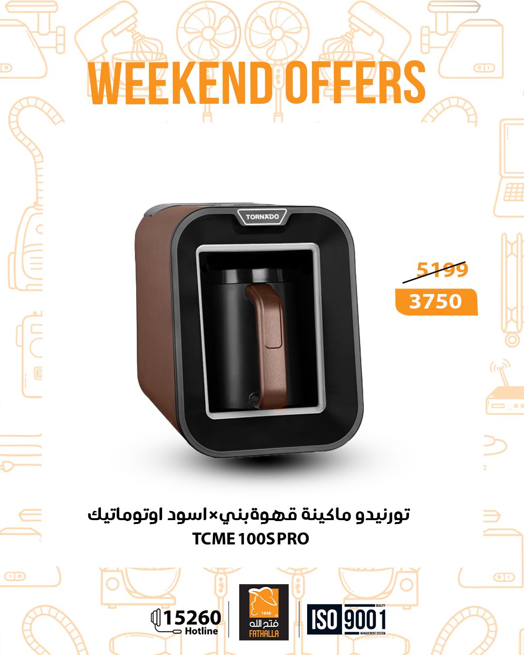 fathalla offers from 20nov to 3nov 2025 عروض فتح الله من 20 نوفمبر حتى 3 نوفمبر 2025 صفحة رقم 25